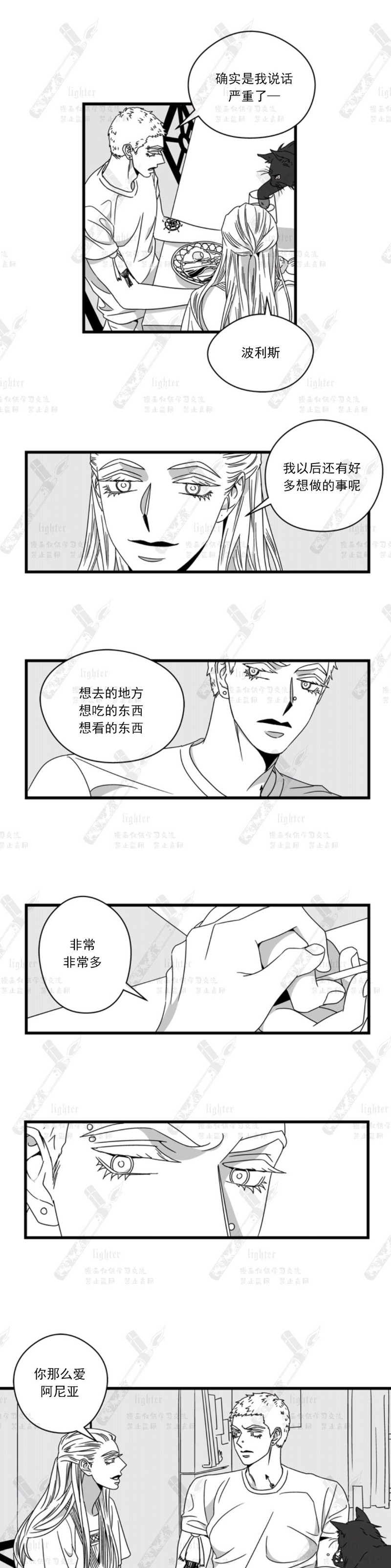 《Stigma》漫画最新章节第35话免费下拉式在线观看章节第【12】张图片