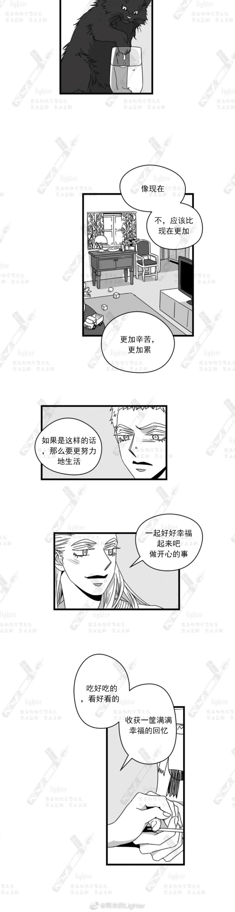 《Stigma》漫画最新章节第35话免费下拉式在线观看章节第【14】张图片