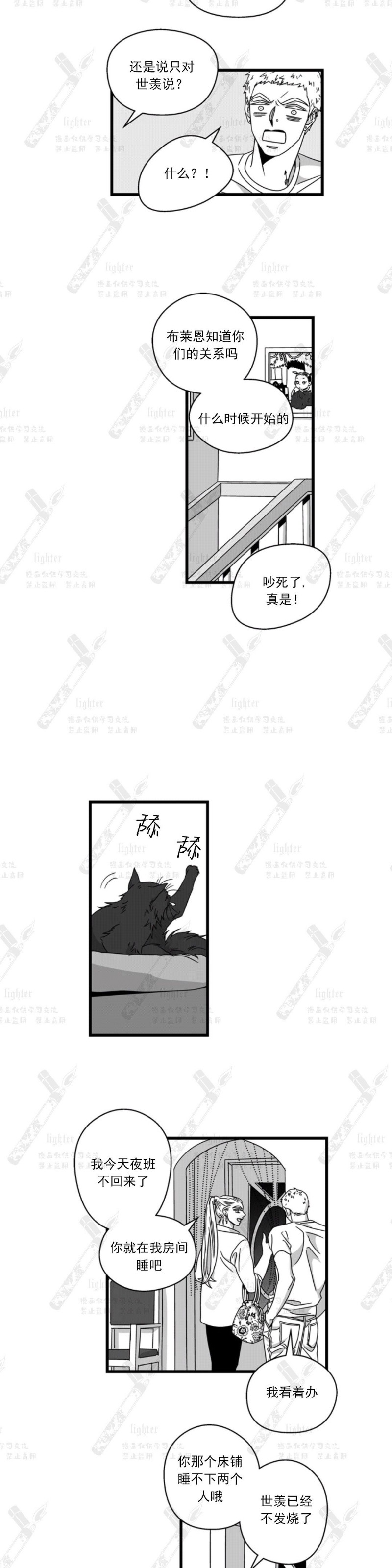 《Stigma》漫画最新章节第35话免费下拉式在线观看章节第【16】张图片