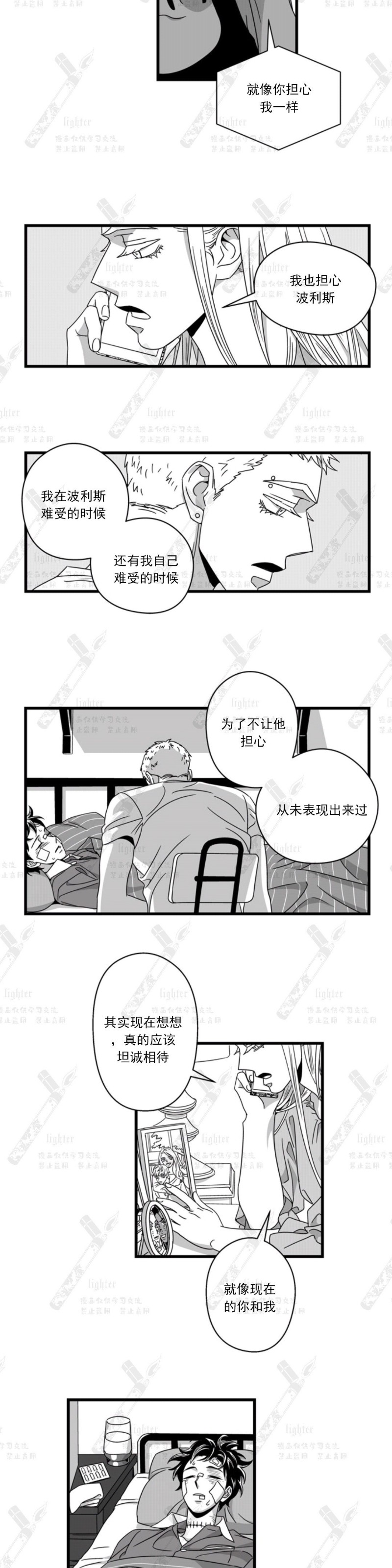 《Stigma》漫画最新章节第35话免费下拉式在线观看章节第【6】张图片