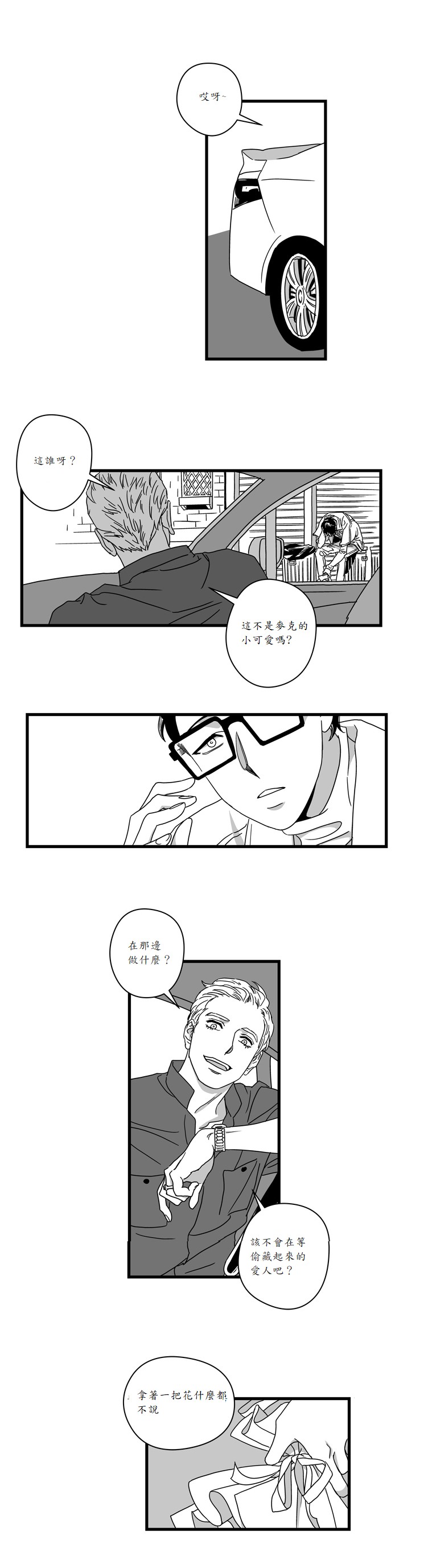 《Stigma》漫画最新章节第05话免费下拉式在线观看章节第【7】张图片