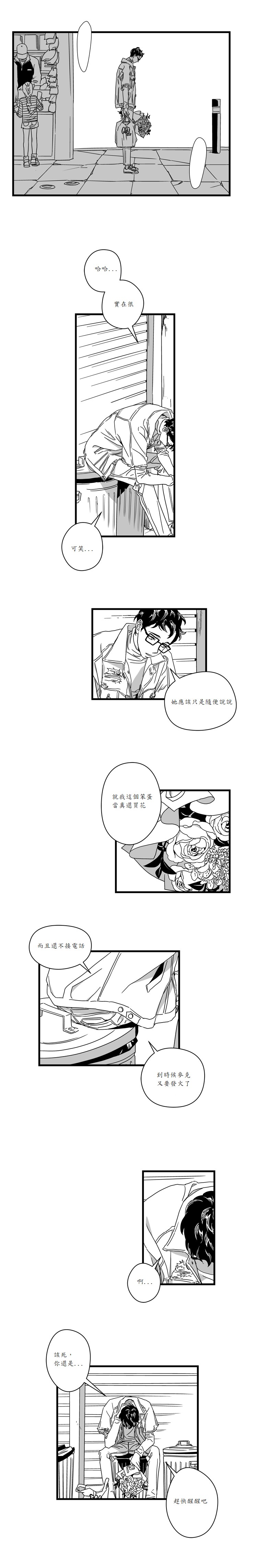 《Stigma》漫画最新章节第05话免费下拉式在线观看章节第【6】张图片