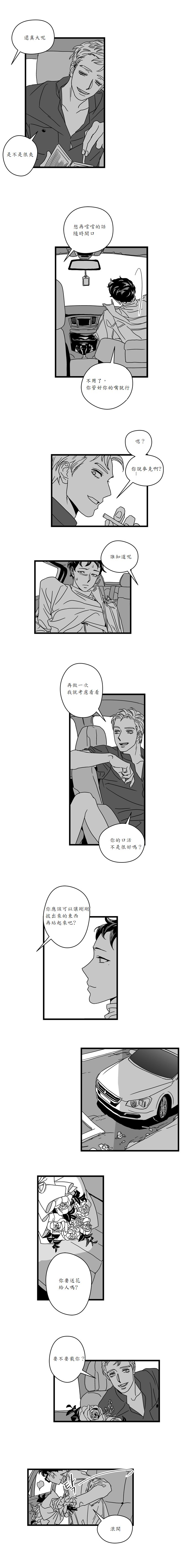 《Stigma》漫画最新章节第06话免费下拉式在线观看章节第【2】张图片