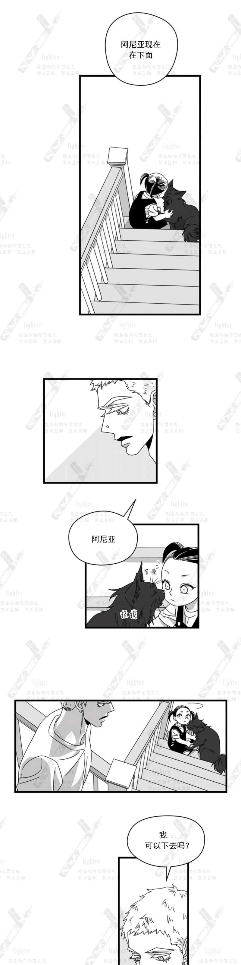 《Stigma》漫画最新章节第40-41话免费下拉式在线观看章节第【4】张图片