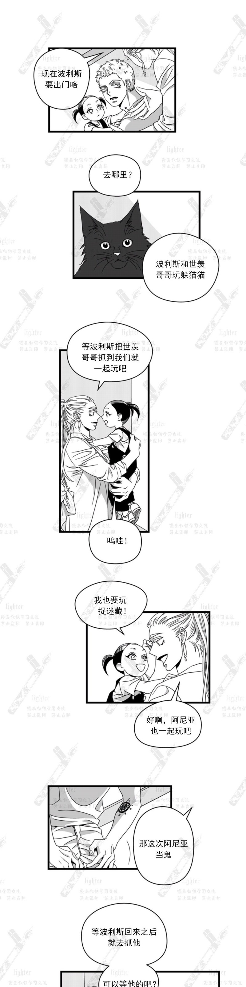 《Stigma》漫画最新章节第40-41话免费下拉式在线观看章节第【10】张图片