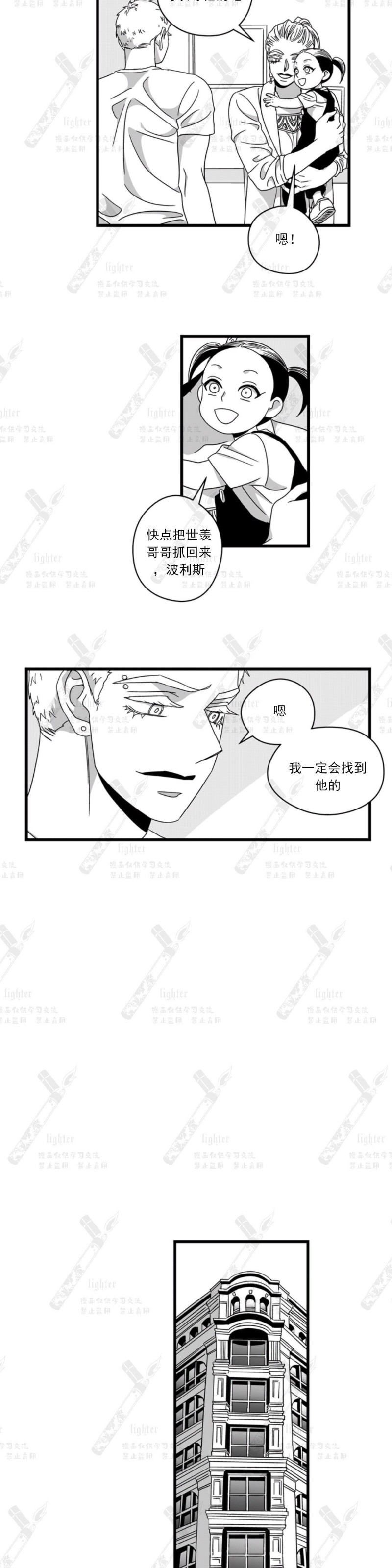 《Stigma》漫画最新章节第40-41话免费下拉式在线观看章节第【11】张图片