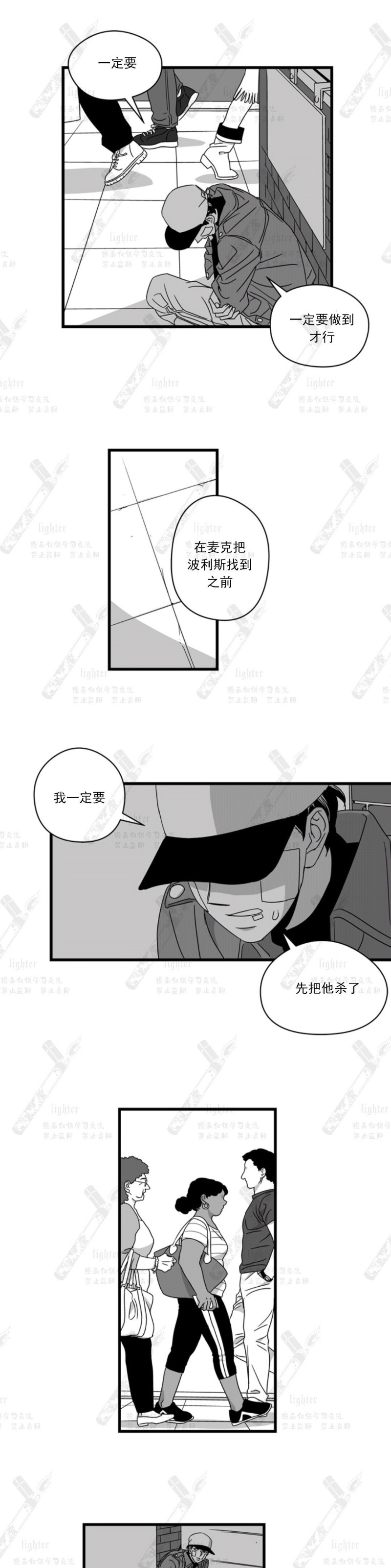 《Stigma》漫画最新章节第40-41话免费下拉式在线观看章节第【13】张图片