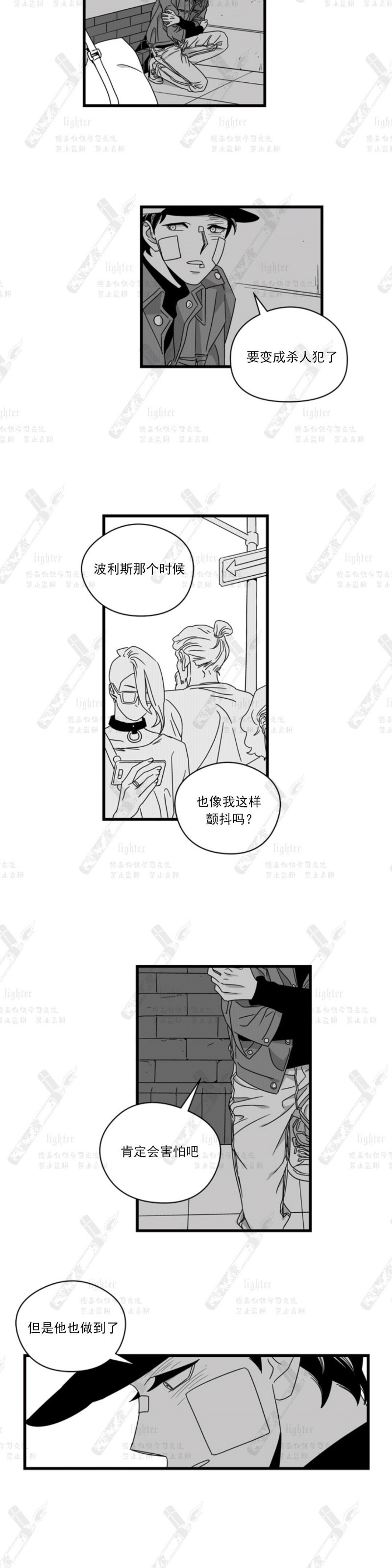 《Stigma》漫画最新章节第40-41话免费下拉式在线观看章节第【14】张图片