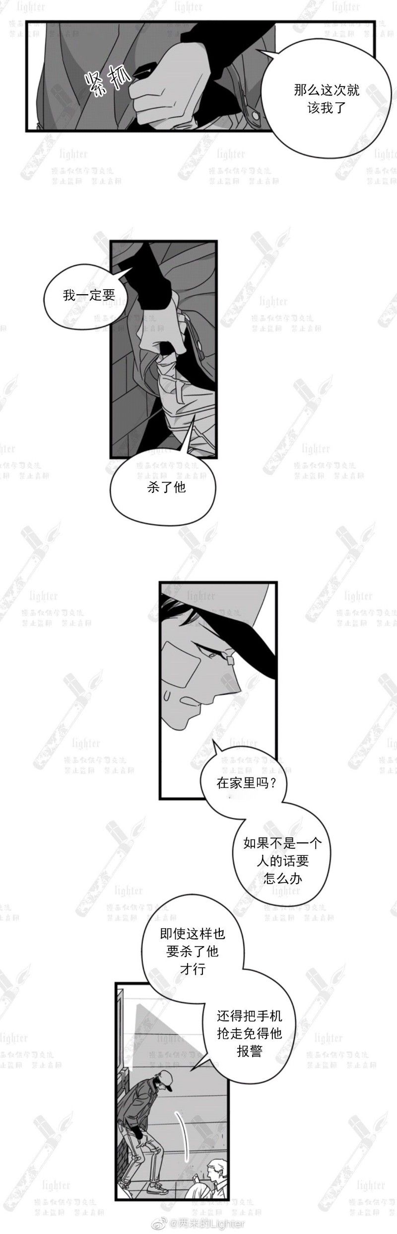 《Stigma》漫画最新章节第40-41话免费下拉式在线观看章节第【15】张图片