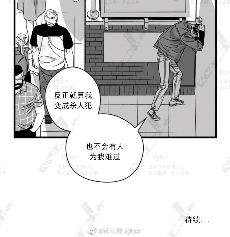 《Stigma》漫画最新章节第40-41话免费下拉式在线观看章节第【17】张图片