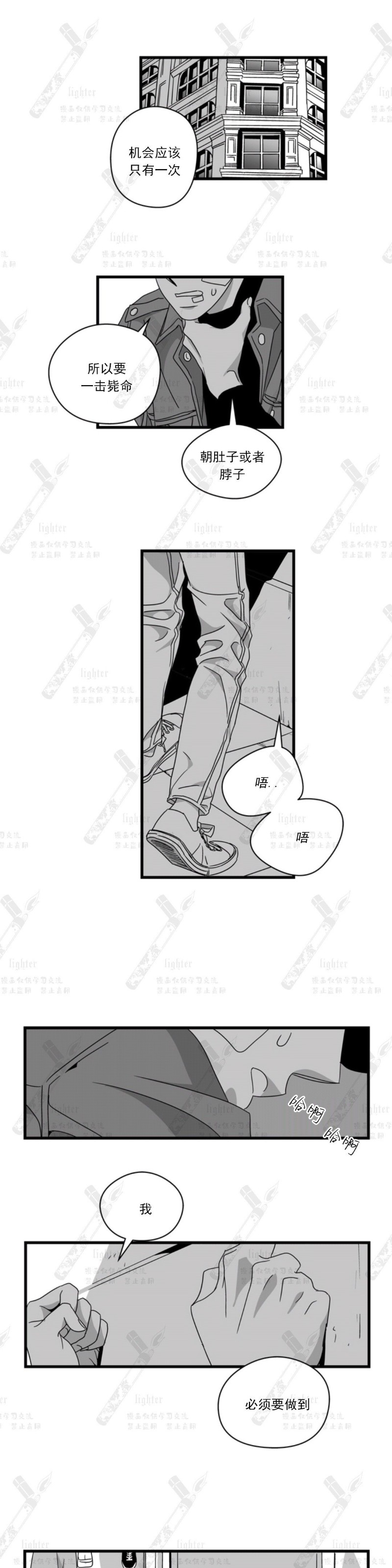 《Stigma》漫画最新章节第40-41话免费下拉式在线观看章节第【16】张图片