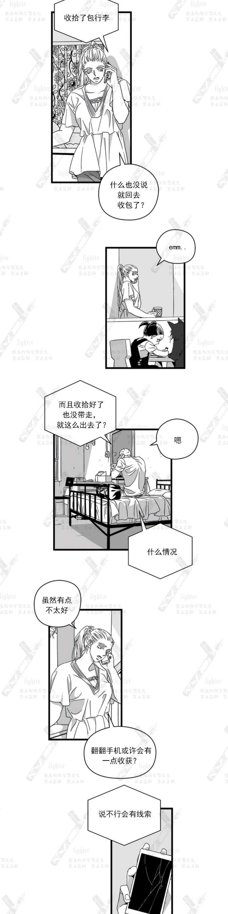 《Stigma》漫画最新章节第40-41话免费下拉式在线观看章节第【20】张图片