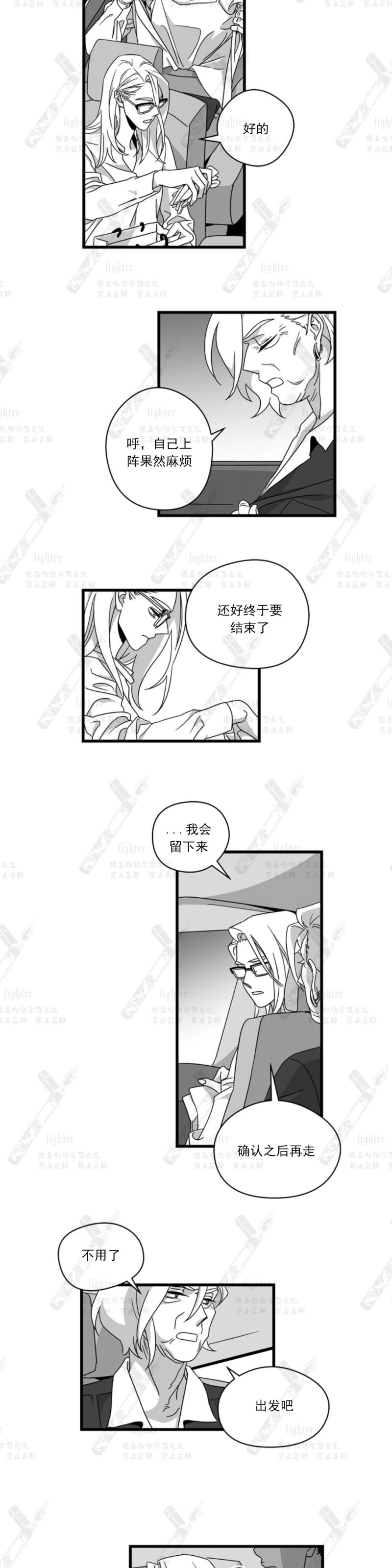 《Stigma》漫画最新章节第40-41话免费下拉式在线观看章节第【23】张图片