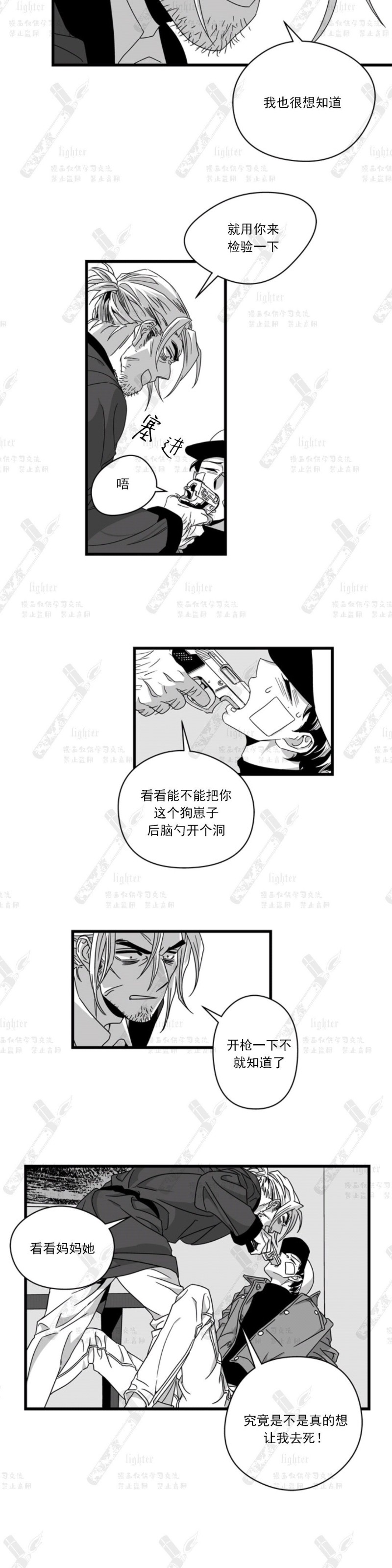 《Stigma》漫画最新章节第40-41话免费下拉式在线观看章节第【33】张图片