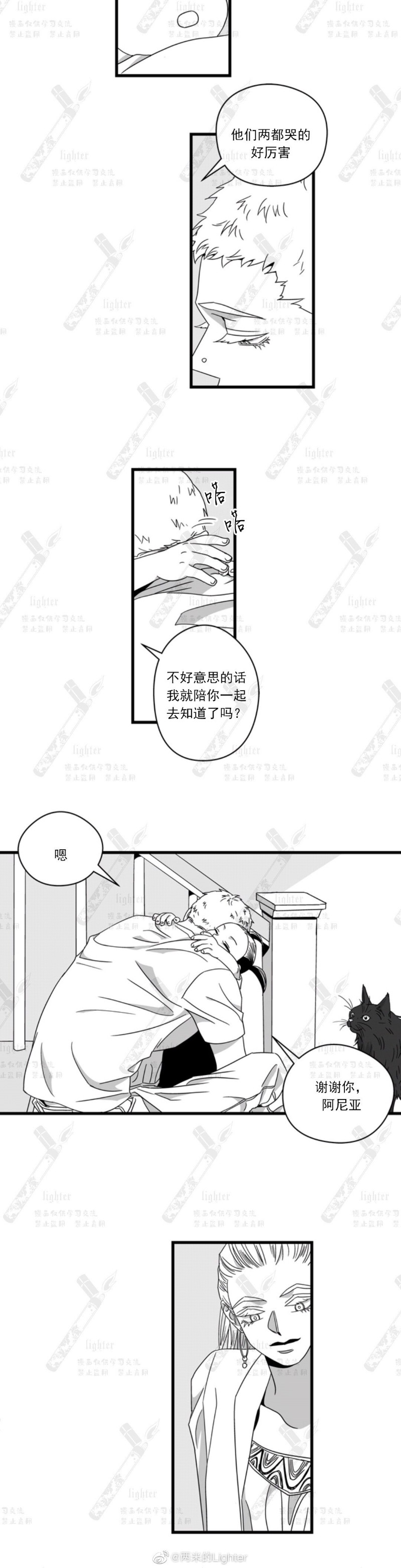 《Stigma》漫画最新章节第40-41话免费下拉式在线观看章节第【9】张图片