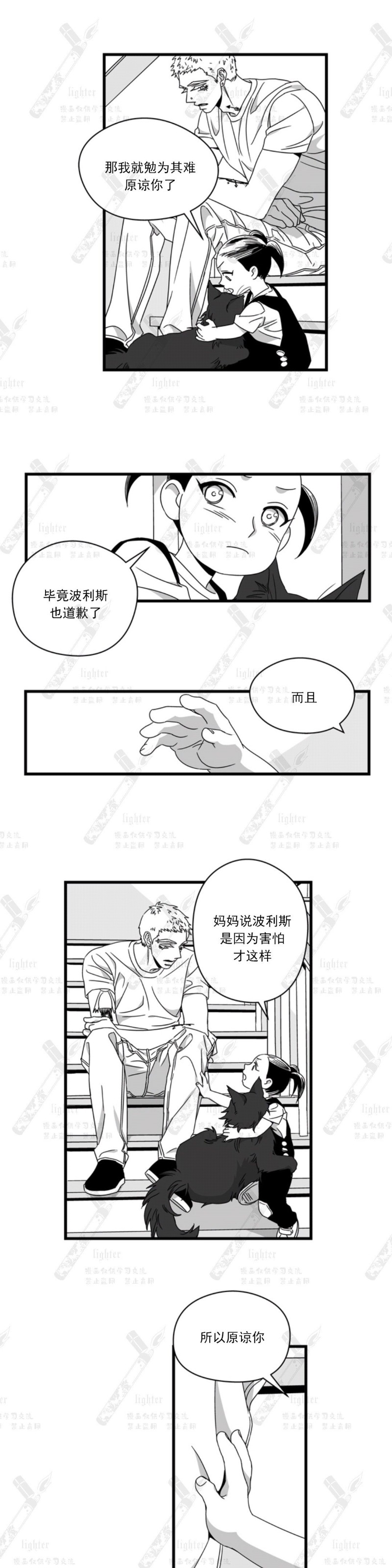 《Stigma》漫画最新章节第40-41话免费下拉式在线观看章节第【7】张图片