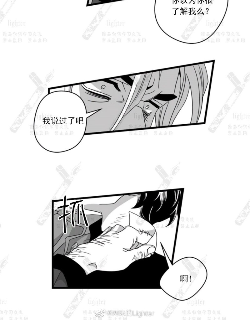 《Stigma》漫画最新章节第42-43话免费下拉式在线观看章节第【11】张图片