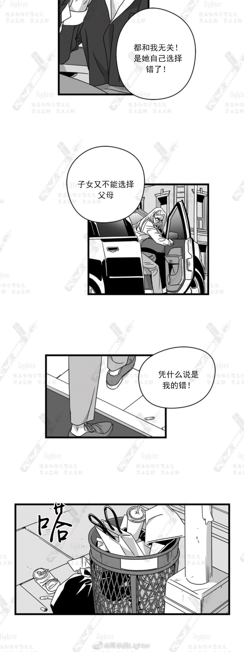 《Stigma》漫画最新章节第42-43话免费下拉式在线观看章节第【3】张图片