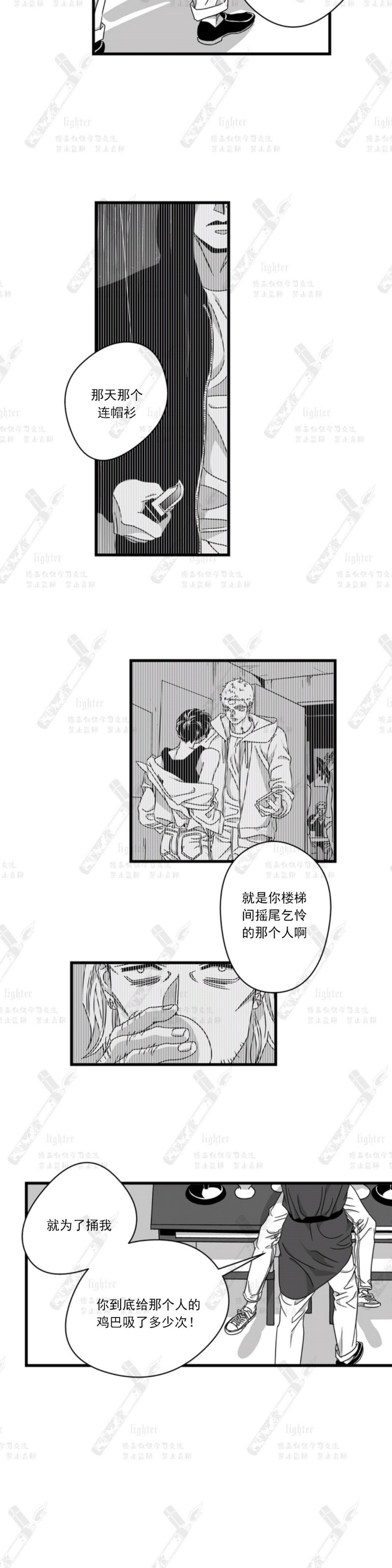 《Stigma》漫画最新章节第42-43话免费下拉式在线观看章节第【13】张图片