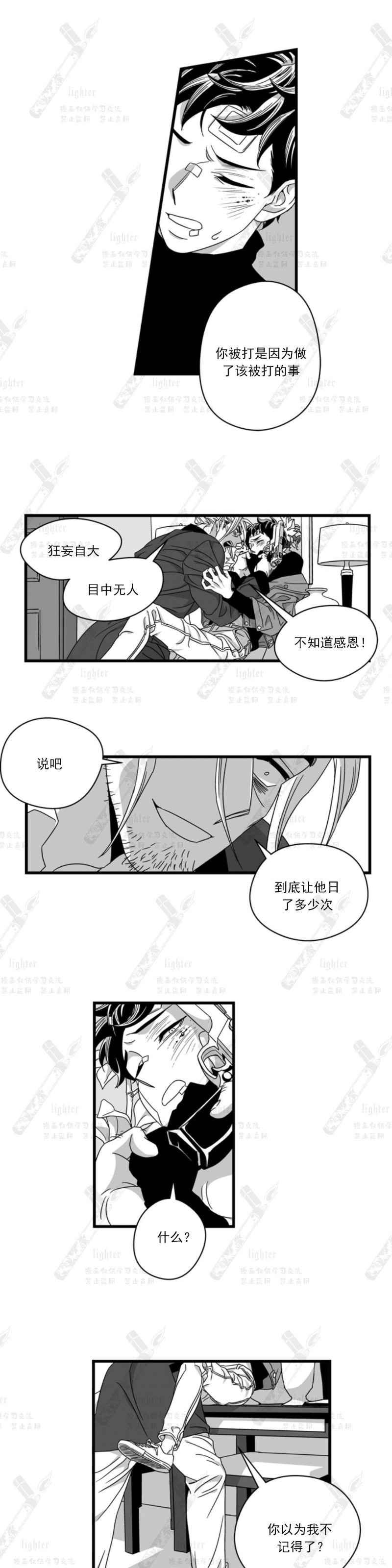 《Stigma》漫画最新章节第42-43话免费下拉式在线观看章节第【12】张图片