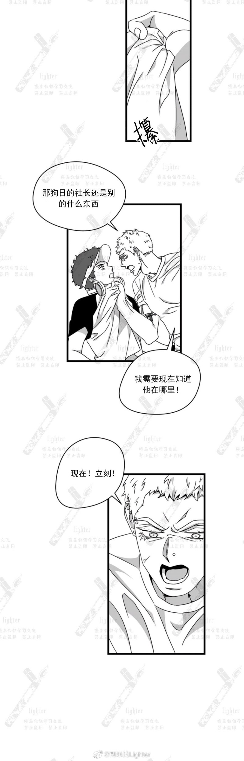 《Stigma》漫画最新章节第42-43话免费下拉式在线观看章节第【19】张图片