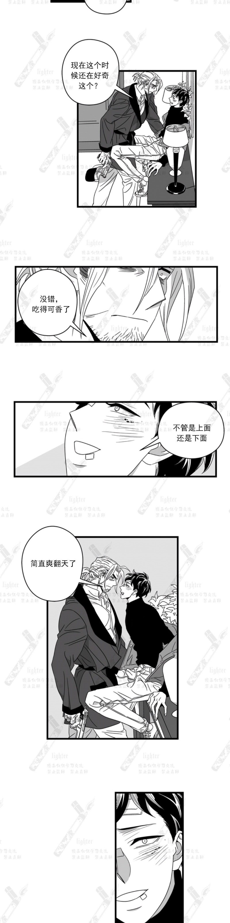 《Stigma》漫画最新章节第42-43话免费下拉式在线观看章节第【21】张图片