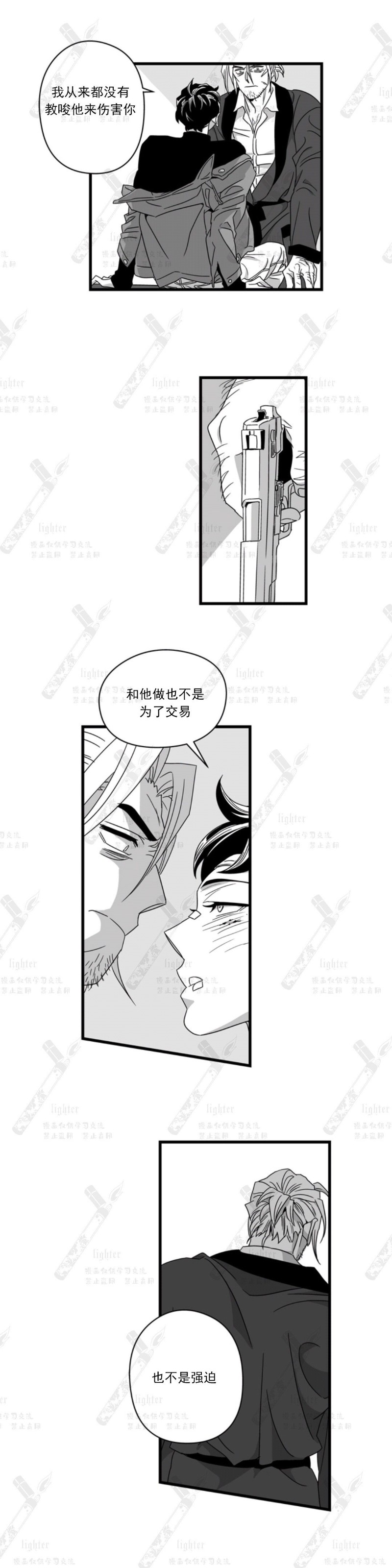 《Stigma》漫画最新章节第42-43话免费下拉式在线观看章节第【23】张图片