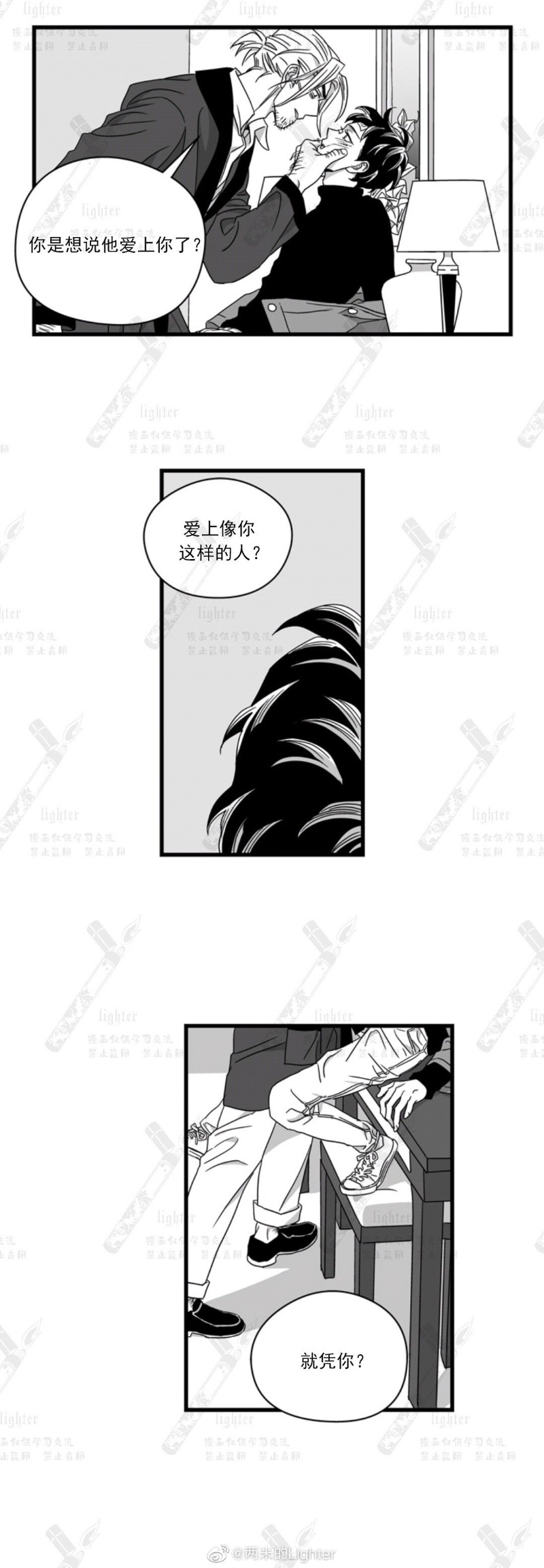 《Stigma》漫画最新章节第42-43话免费下拉式在线观看章节第【25】张图片