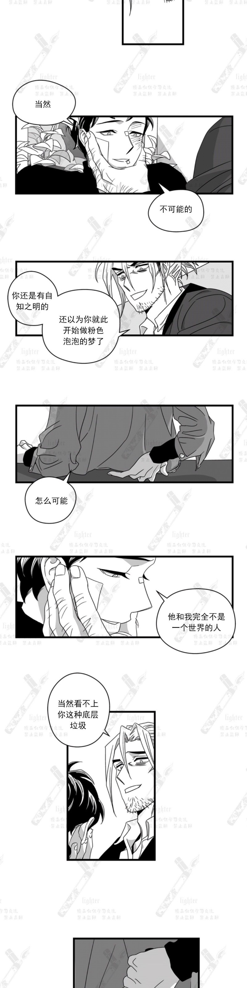 《Stigma》漫画最新章节第42-43话免费下拉式在线观看章节第【27】张图片