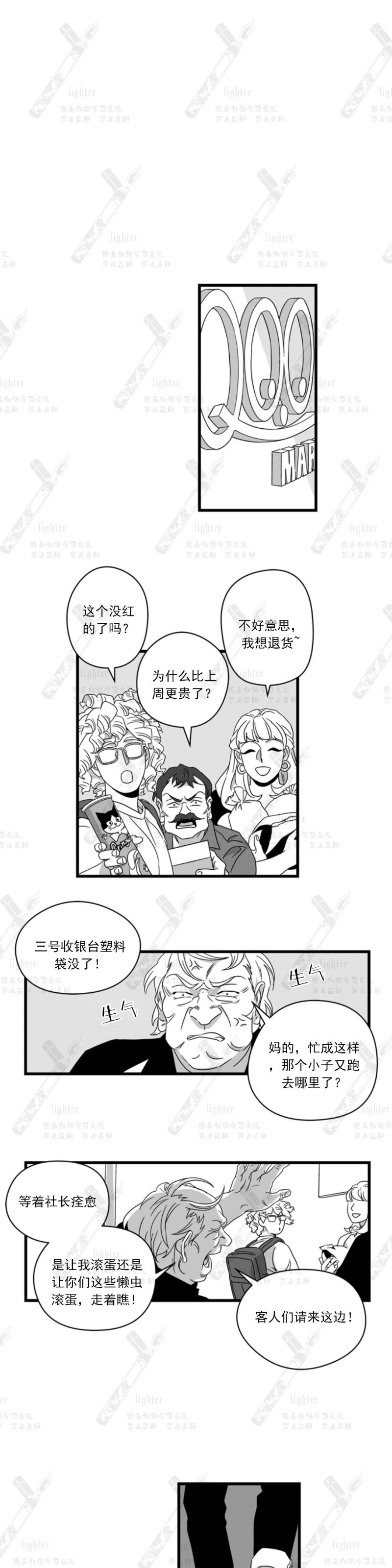 《Stigma》漫画最新章节第42-43话免费下拉式在线观看章节第【30】张图片