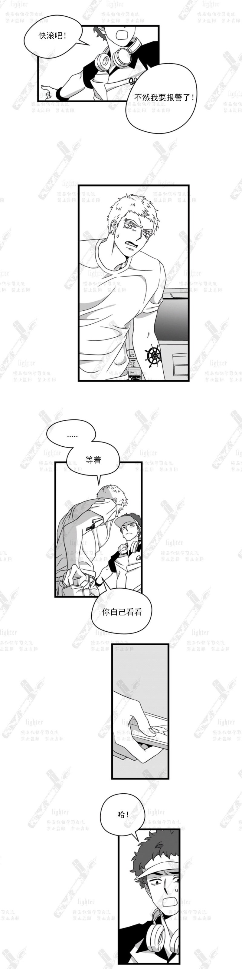 《Stigma》漫画最新章节第42-43话免费下拉式在线观看章节第【32】张图片