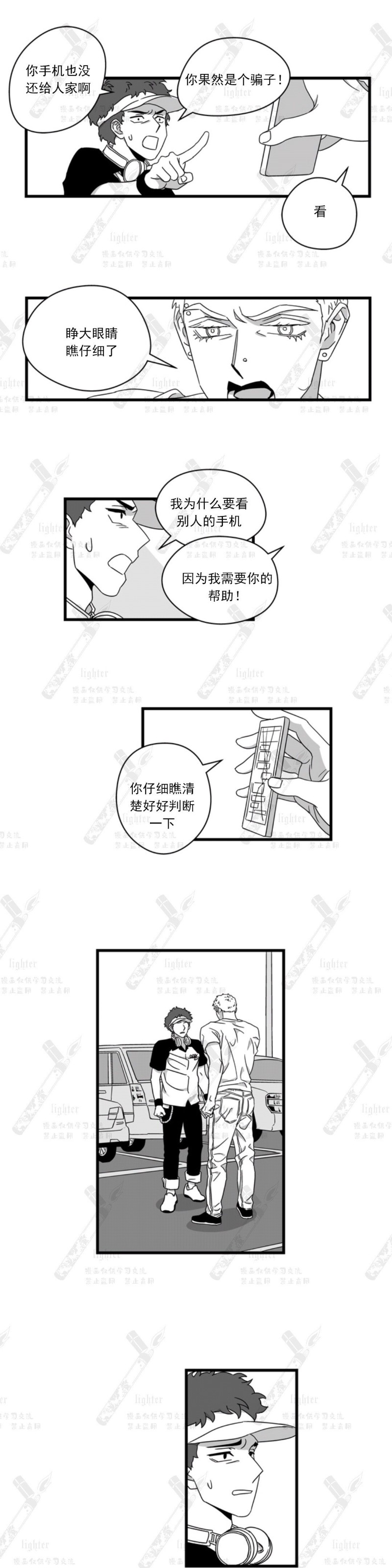 《Stigma》漫画最新章节第42-43话免费下拉式在线观看章节第【34】张图片