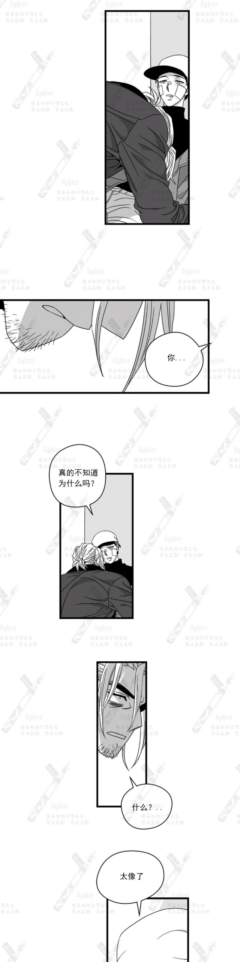 《Stigma》漫画最新章节第42-43话免费下拉式在线观看章节第【6】张图片