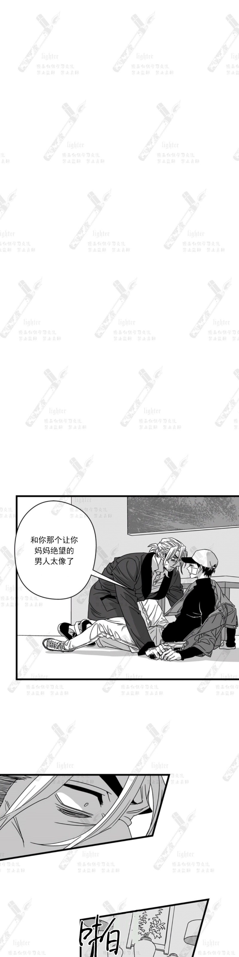 《Stigma》漫画最新章节第42-43话免费下拉式在线观看章节第【8】张图片