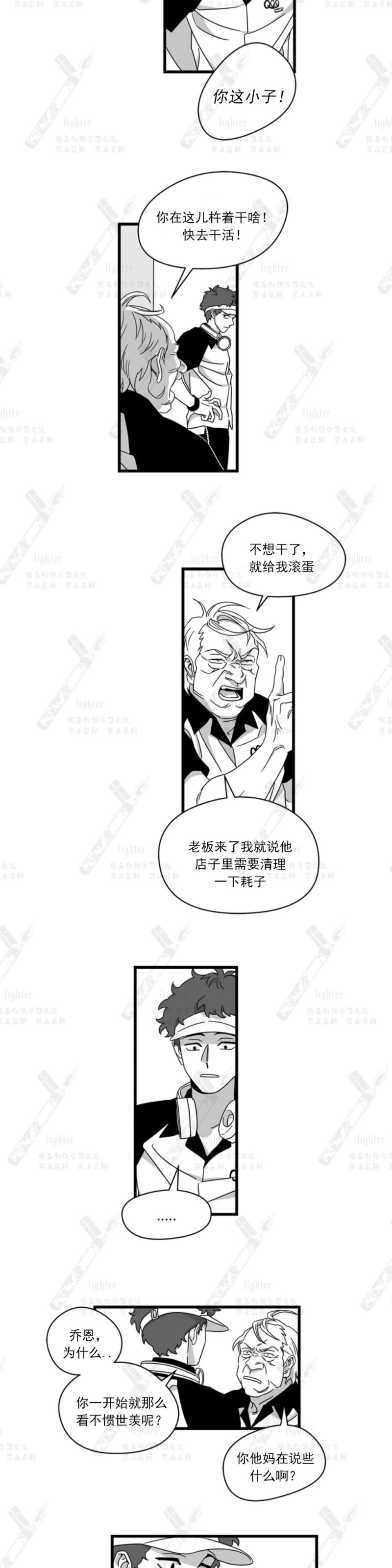 《Stigma》漫画最新章节第47话免费下拉式在线观看章节第【2】张图片