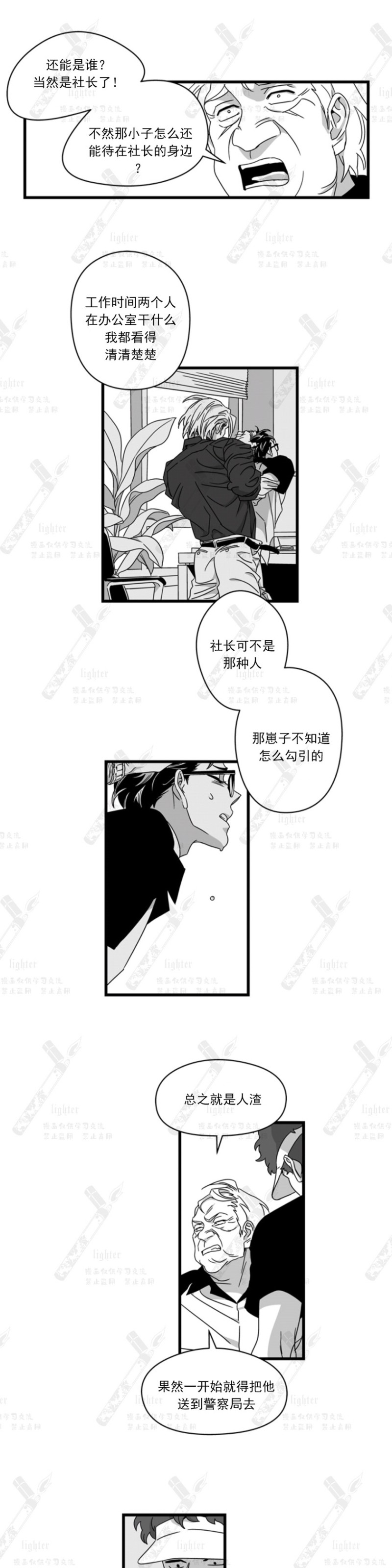 《Stigma》漫画最新章节第47话免费下拉式在线观看章节第【4】张图片