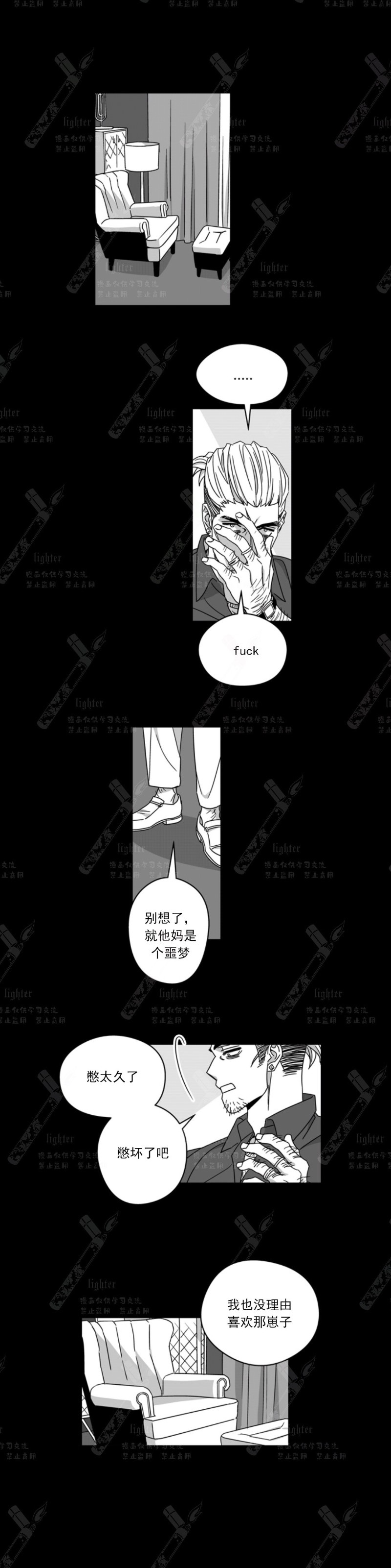 《Stigma》漫画最新章节第47话免费下拉式在线观看章节第【11】张图片