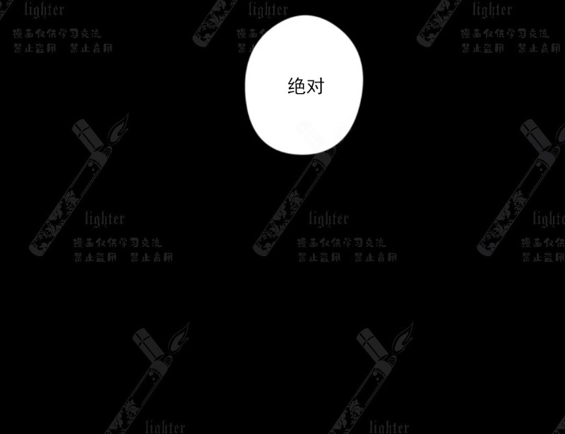 《Stigma》漫画最新章节第47话免费下拉式在线观看章节第【12】张图片