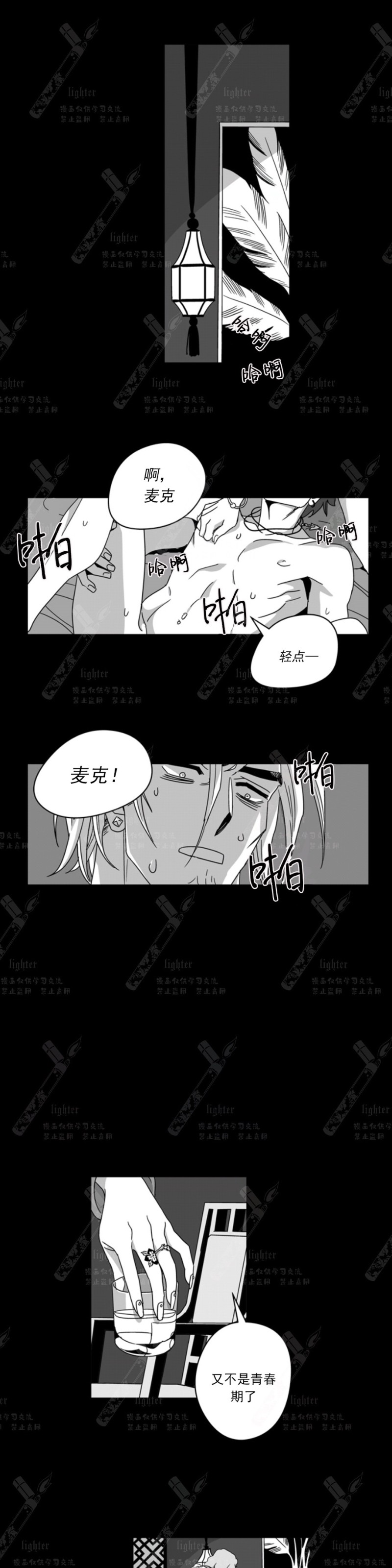 《Stigma》漫画最新章节第47话免费下拉式在线观看章节第【13】张图片