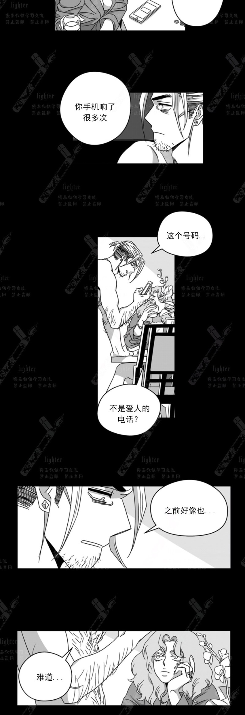 《Stigma》漫画最新章节第47话免费下拉式在线观看章节第【15】张图片