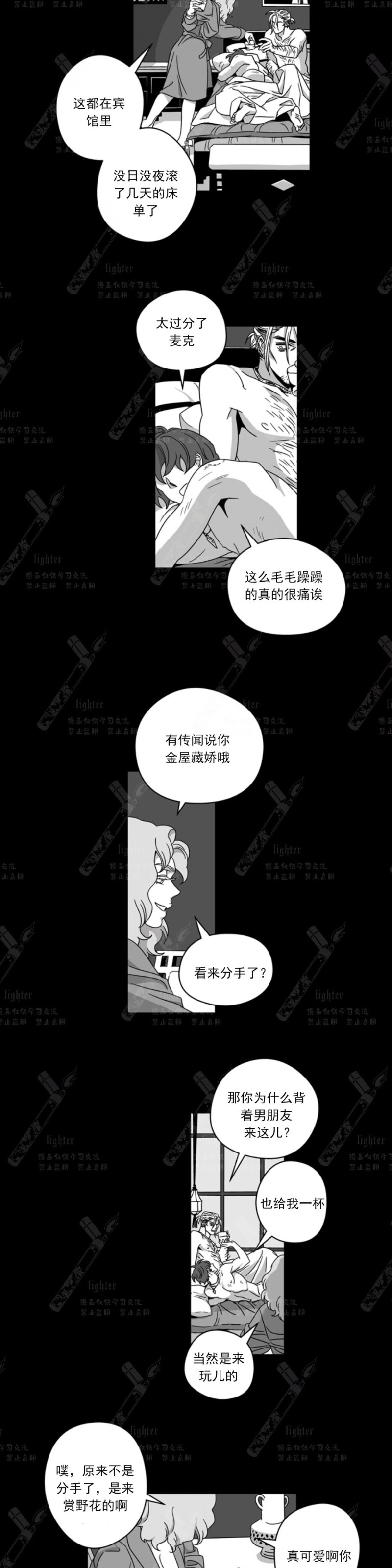 《Stigma》漫画最新章节第47话免费下拉式在线观看章节第【14】张图片