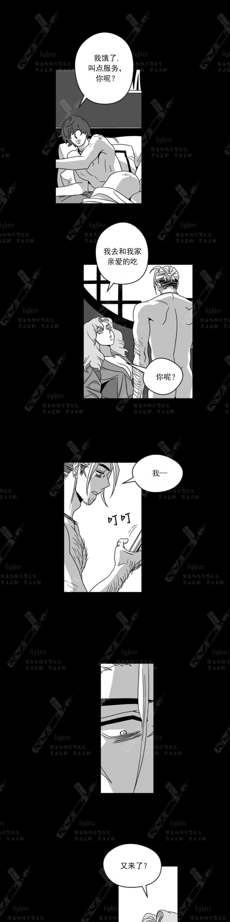 《Stigma》漫画最新章节第47话免费下拉式在线观看章节第【16】张图片