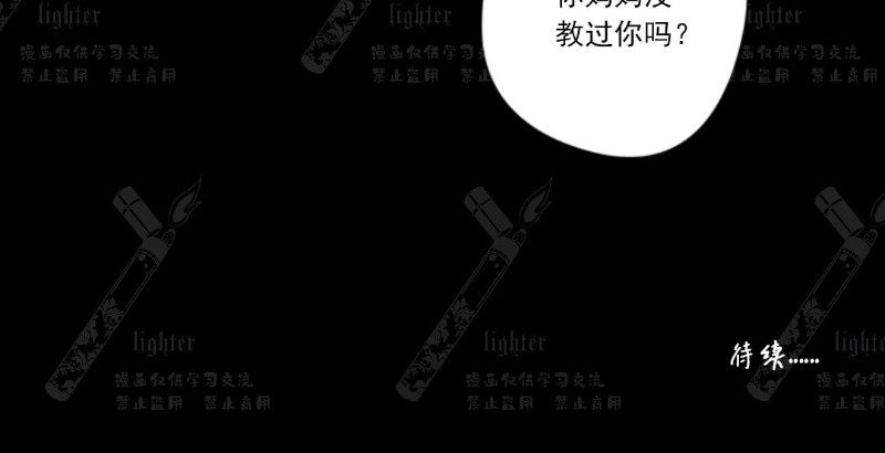 《Stigma》漫画最新章节第47话免费下拉式在线观看章节第【18】张图片