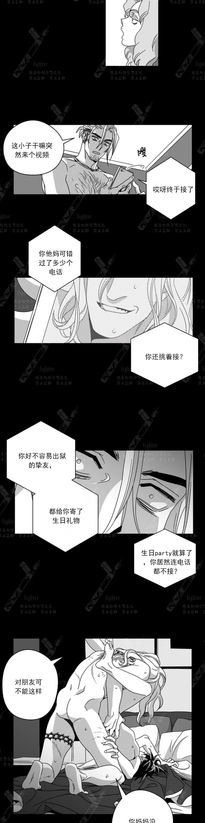 《Stigma》漫画最新章节第47话免费下拉式在线观看章节第【17】张图片