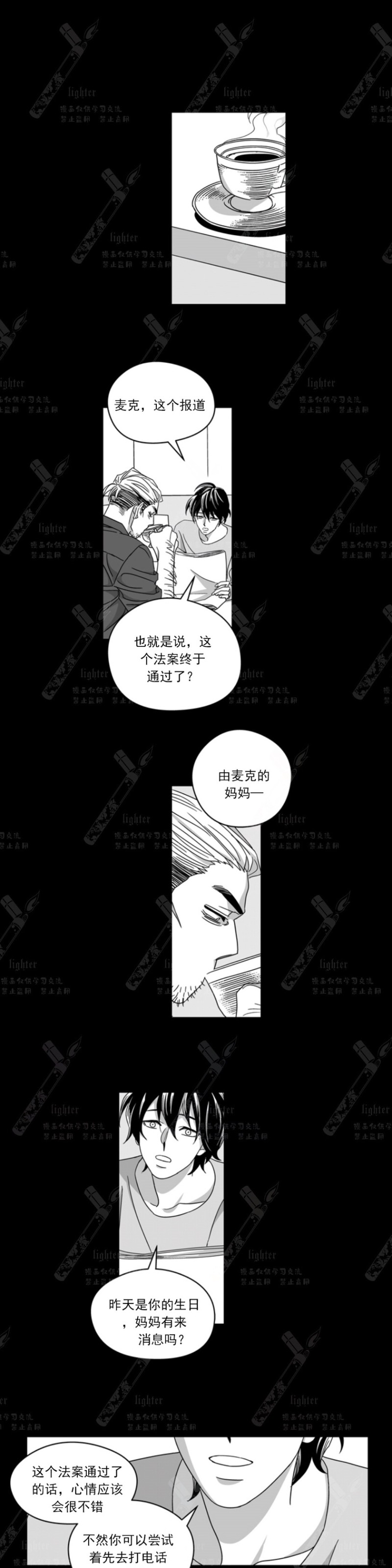 《Stigma》漫画最新章节第47话免费下拉式在线观看章节第【7】张图片