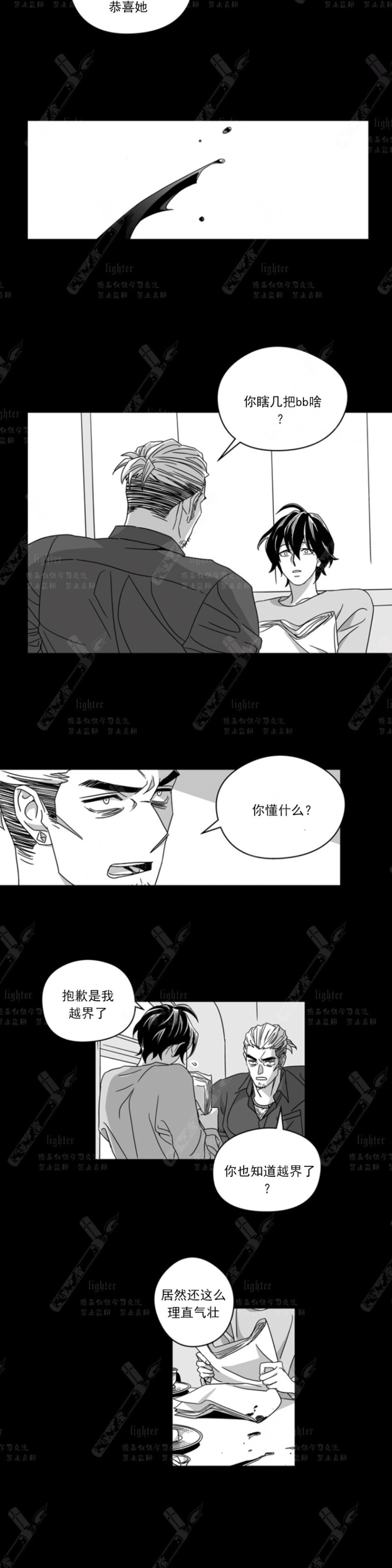 《Stigma》漫画最新章节第47话免费下拉式在线观看章节第【8】张图片