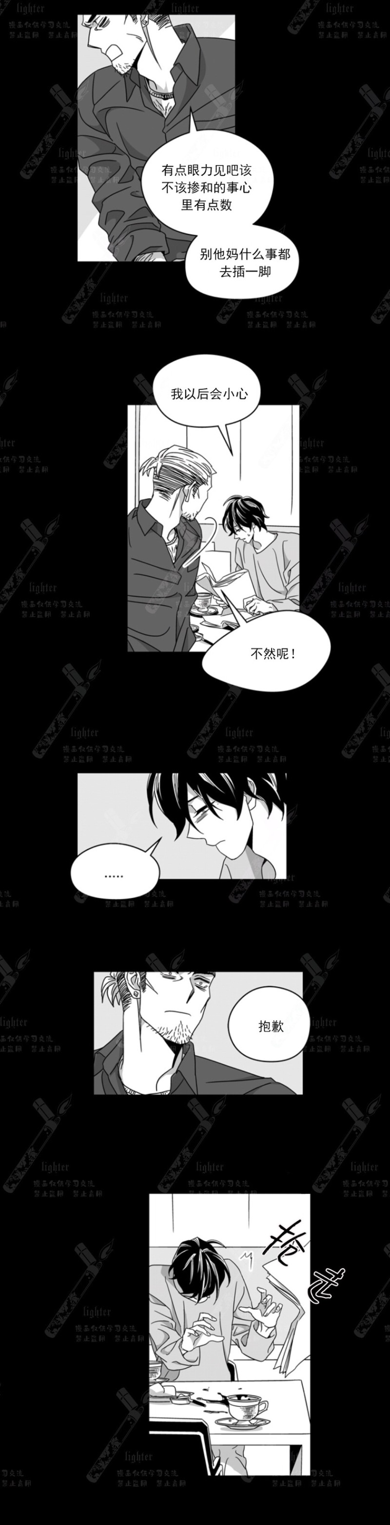 《Stigma》漫画最新章节第47话免费下拉式在线观看章节第【9】张图片