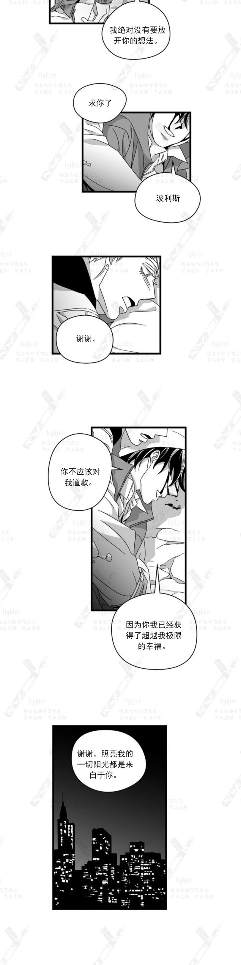 《Stigma》漫画最新章节第59-60话免费下拉式在线观看章节第【16】张图片