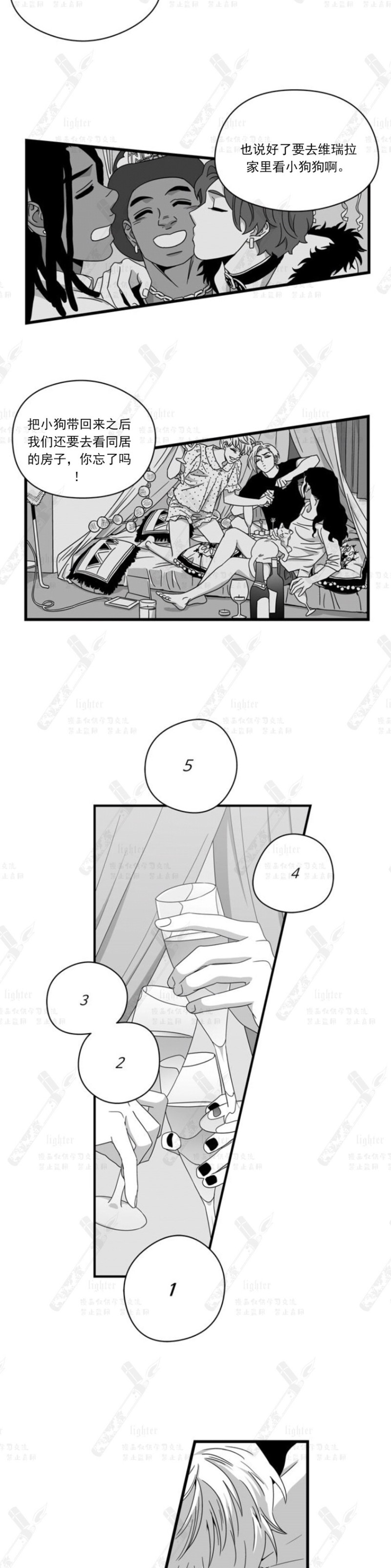 《Stigma》漫画最新章节第59-60话免费下拉式在线观看章节第【19】张图片