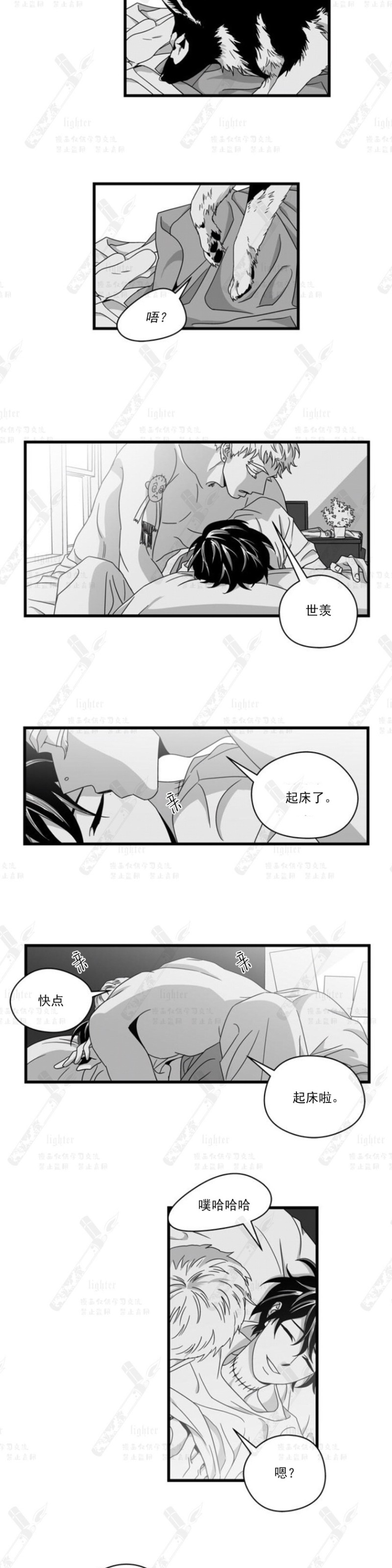 《Stigma》漫画最新章节第59-60话免费下拉式在线观看章节第【22】张图片